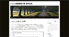 Desktop Screenshot of dbaxiaoyu.com